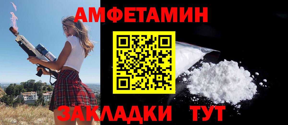 Амфетамин 97%  Amphetamine  Строитель  Вход с VPN 