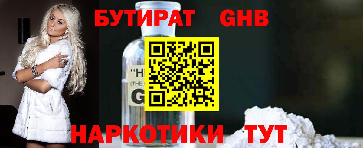 БУТИРАТ BDO Строитель