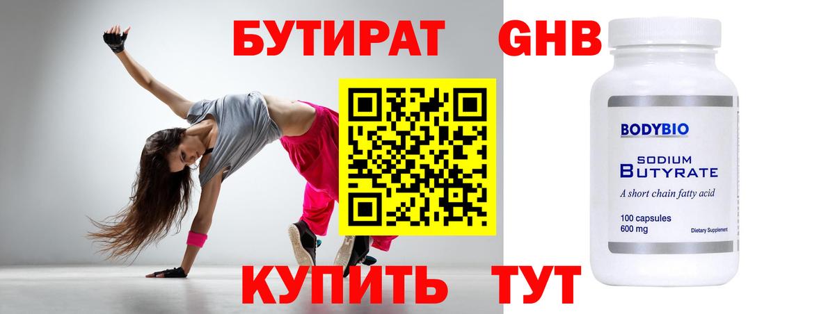 Строитель  БУТИРАТ буратино  Вход с VPN 