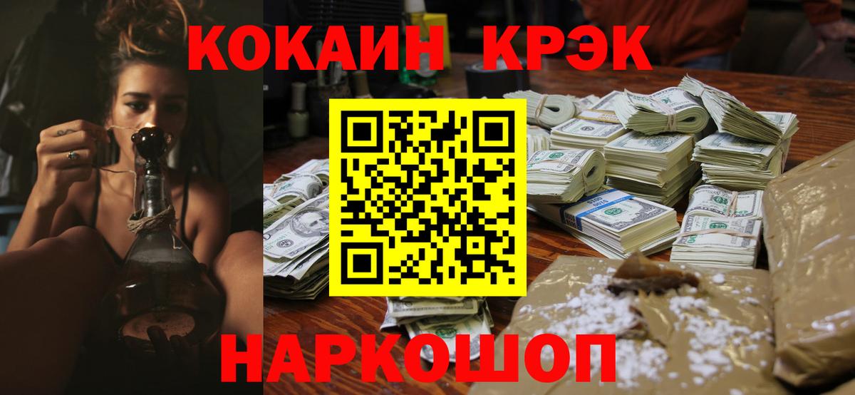 Кокаин 97%  Вход с VPN  Строитель 