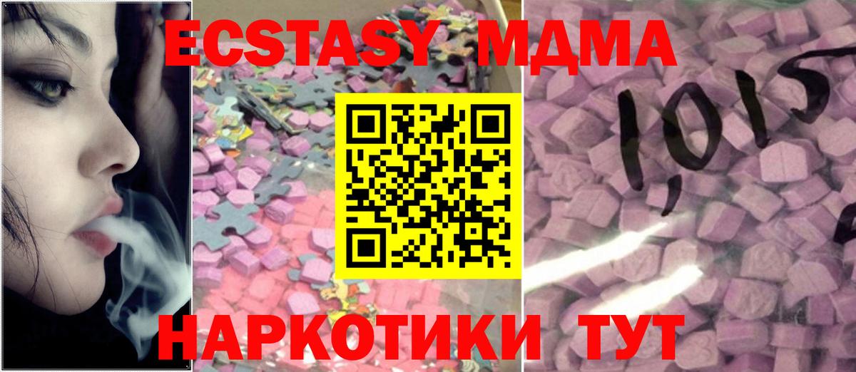 ЭКСТАЗИ 280 MDMA  ЭКСТАЗИ DUBAI  Вход с VPN  Строитель 