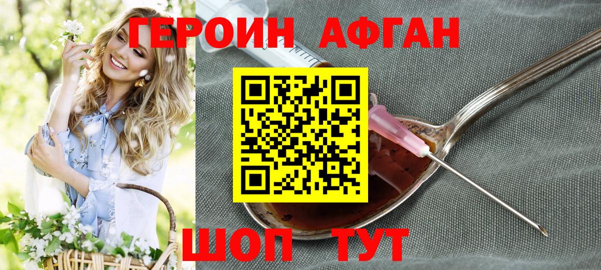 Героин Heroin Строитель