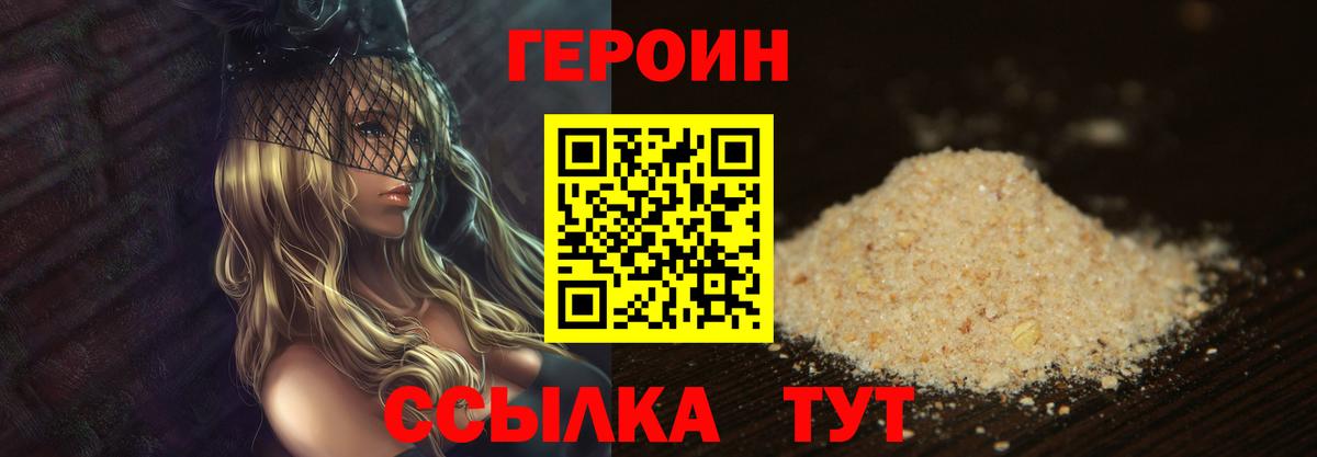 Строитель  ГЕРОИН VHQ  Вход с VPN 