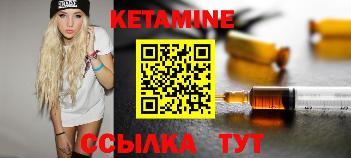 Кетамин ketamine Строитель