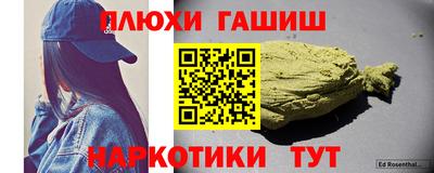 гашишное масло Бузулук