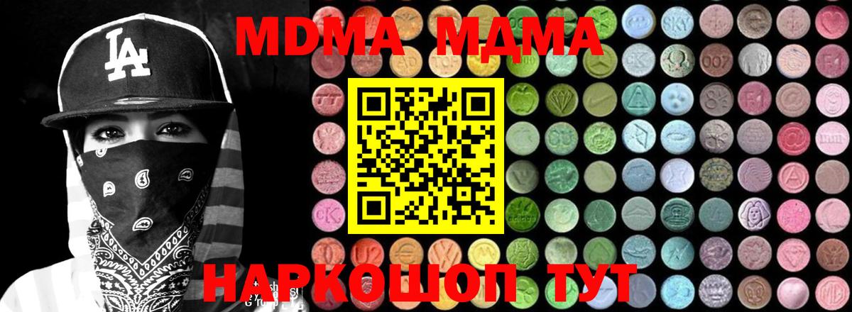 МДМА молли  MDMA crystal  Строитель  MDMA  Вход с VPN 
