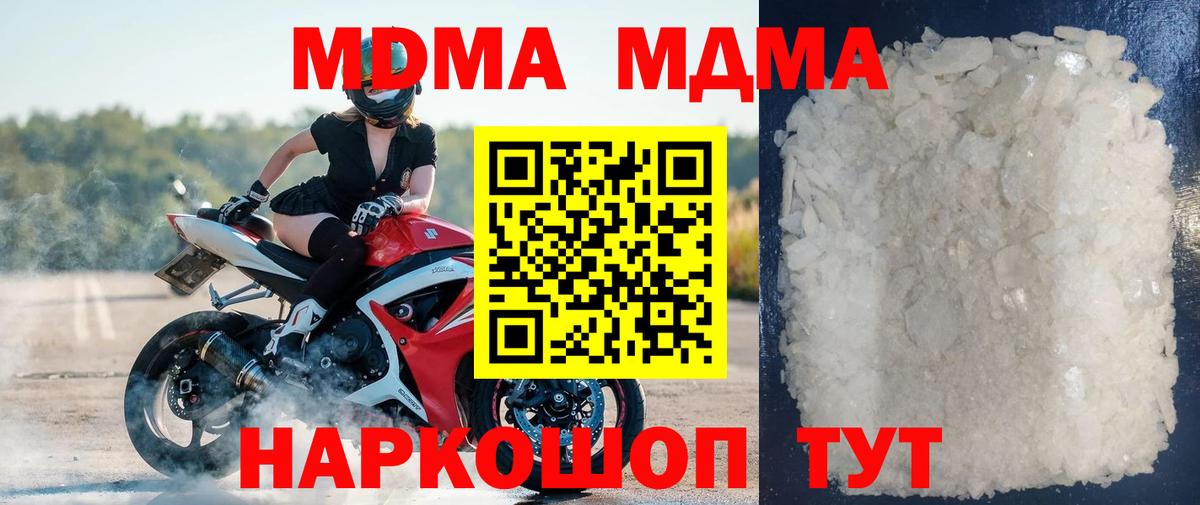 MDMA crystal Строитель