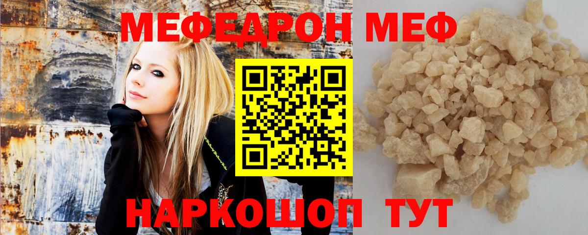 Мефедрон Строитель