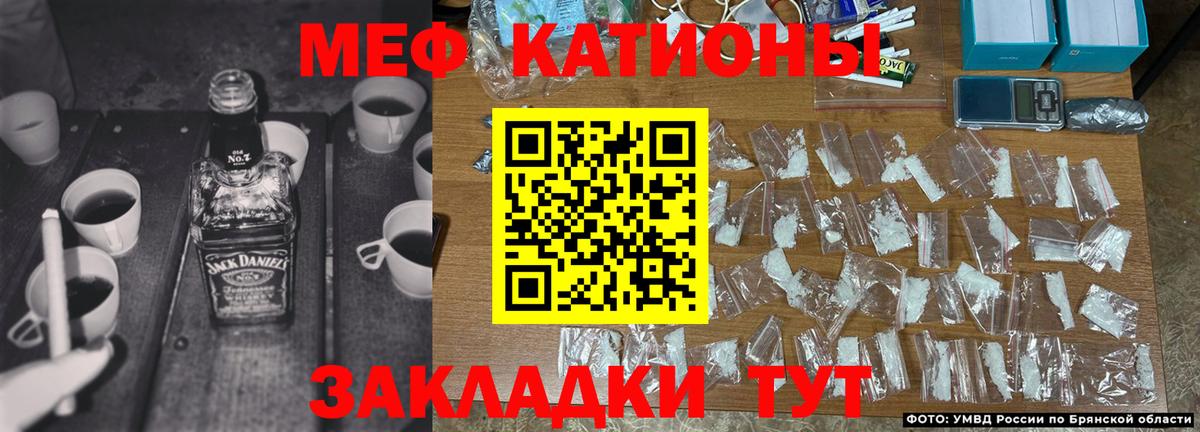 Мефедрон  МЯУ-МЯУ  Строитель  Меф mephedrone  Вход с VPN 