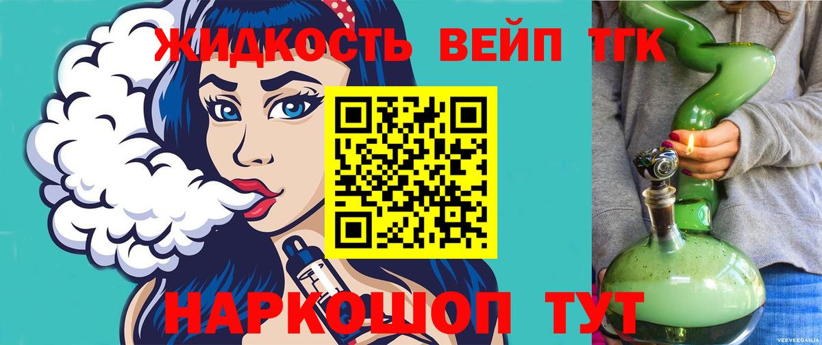 Дистиллят ТГК жижа Строитель