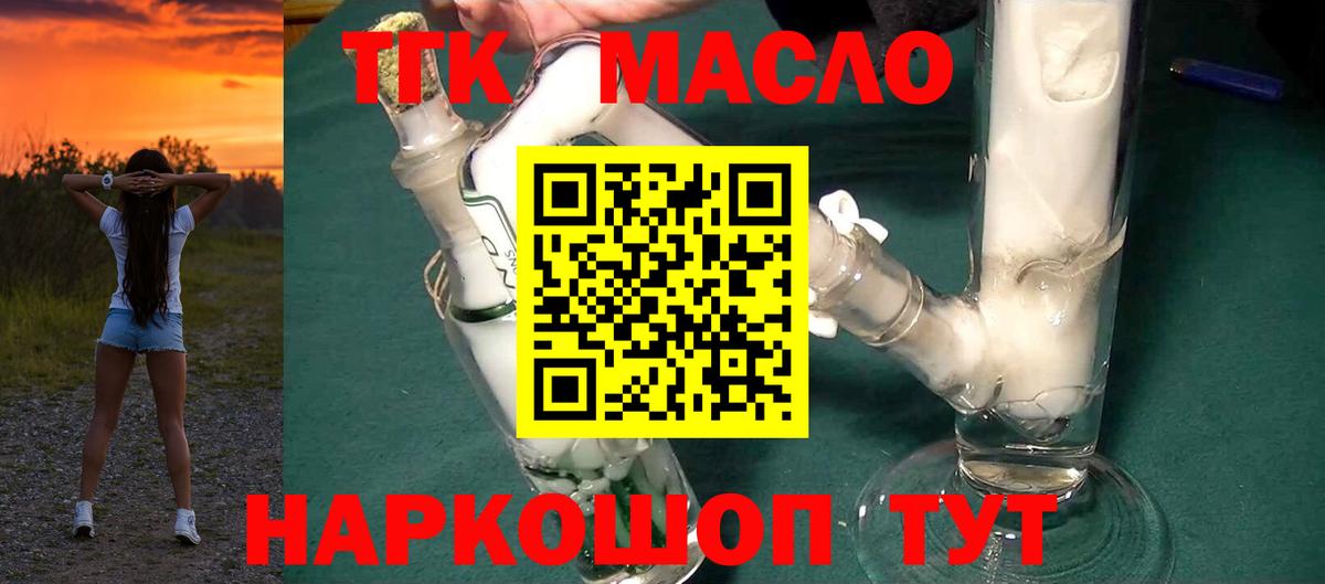ТГК Wax  Дистиллят ТГК Wax  Строитель  Вход с VPN 
